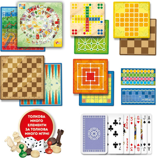 Настолна игра Collection of 100+ Classic Games за 2-4 играчи 6+ години (BG) Lisciani Giochi