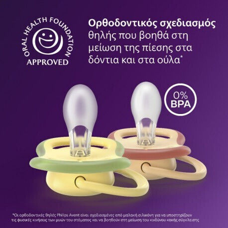 Philips Ultra Ultra Orthodontic Pacifiers Silicone with Case Yellow for 0-6 months 2pcs