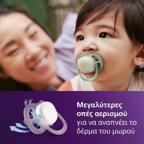 Philips Air Night Orthodontic Pacifiers Silicone Night with Case Beige for 6-18 months 2pcs