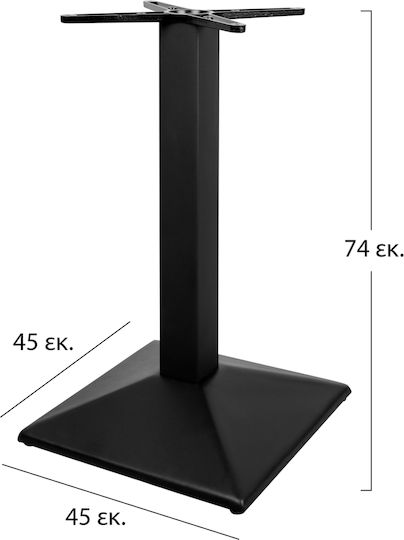 HomeMarkt Table Stand made of Metal in Black Color 45x45x74cm
