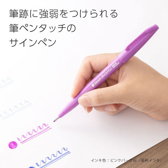 Pentel Sign Pen Маркери за Рисуване 1.5мм Многоцветни 6бр