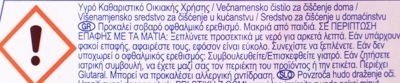 Ajax Καθαριστικό Υγρό Πατώματος Fete Des Fleurs Αγριολούλουδα 1lt