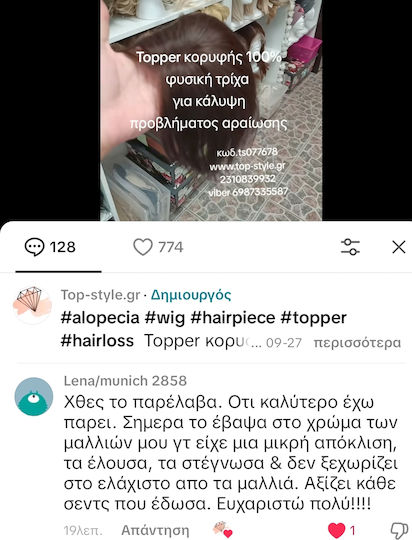 Extensie cu Păr Natural în Castan Culoare 27.94cm Topper Tupé