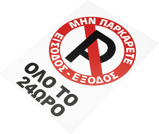 Auto Gs Sign "Prohibition of Parking " 30x20cm
