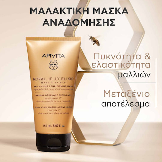 Apivita Royal Jelly Elixir Mask για Επανόρθωση με Κερατίνη 150ml
