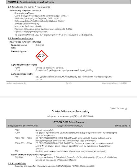 Gyeon Q2m Fabric Cleaner 1000ml Curățare Profundă a Materialelor Textile