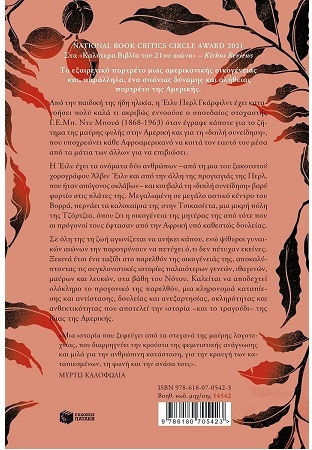 Μέλισσες 12 Τραγούδια Πιάνο Φωνή Κιθάρα