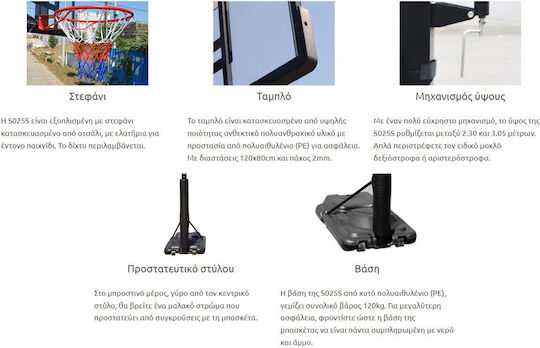 Life Sport S025S Μπασκέτα με Βάση και Ρυθμιζόμενο Ύψος 230-305εκ.