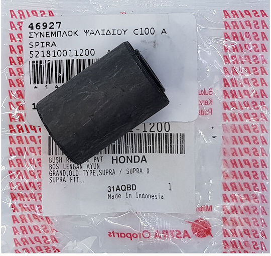Σινεμπλοκ Ψαλιδιου Σετ C50/astrea Γνης Aspira