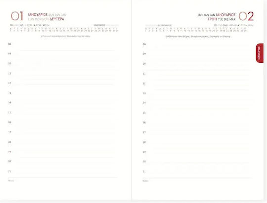 Λιναρδάτος Ημερήσια Ατζέντα 2026 Μαύρη Σπιράλ 14x21εκ.