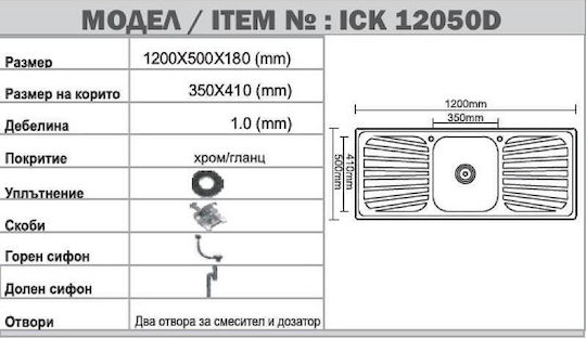 Inter Ceramic Ick Drop-In Inox Μ120xΠ50cm Silber