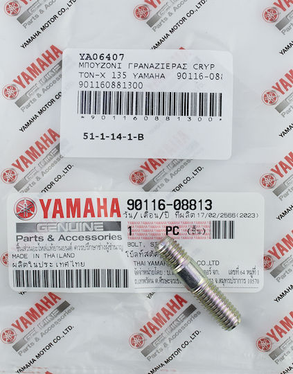 Yamaha Винтове за Мотоциклети 1бр