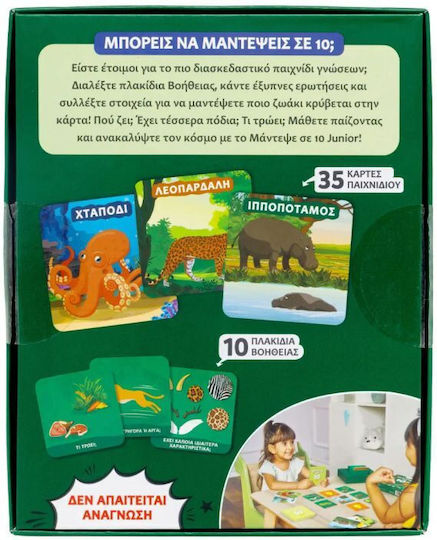 Board Game Μάντεψε σε 10 - Junior Ζωικό Βασίλειο for 2-6 Players 3+ Years Old Skillmatics