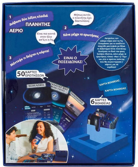 Board Game Μάντεψε Σε 10 - Διάστημα for 2-6 Players 3+ Years Old Skillmatics