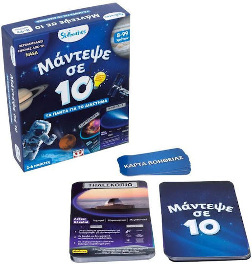 Board Game Μάντεψε Σε 10 - Διάστημα for 2-6 Players 3+ Years Old Skillmatics