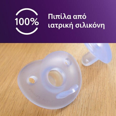 Philips Soothie Soothie Orthodontic Pacifiers Silicone with Case Blue for 0-6 months 2pcs
