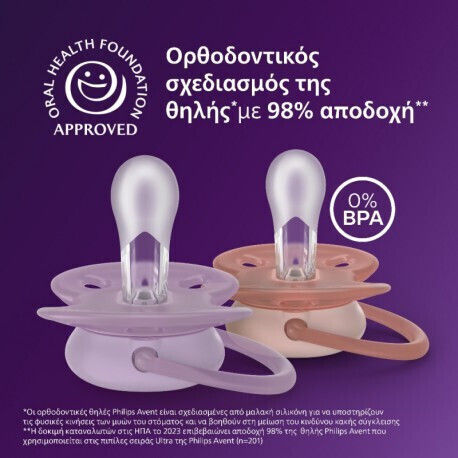 Philips Биберони Силикон с Калъф Лилаво / Розово за 6-18 месеци 2бр