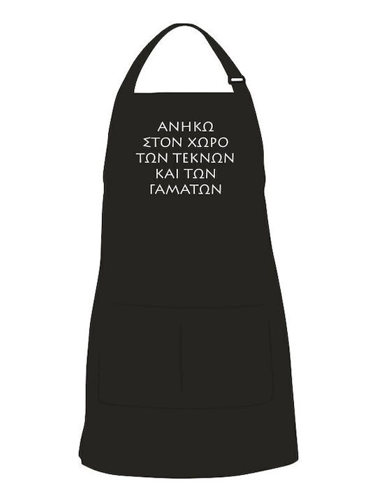 Gadget Box Kitchen Apron White