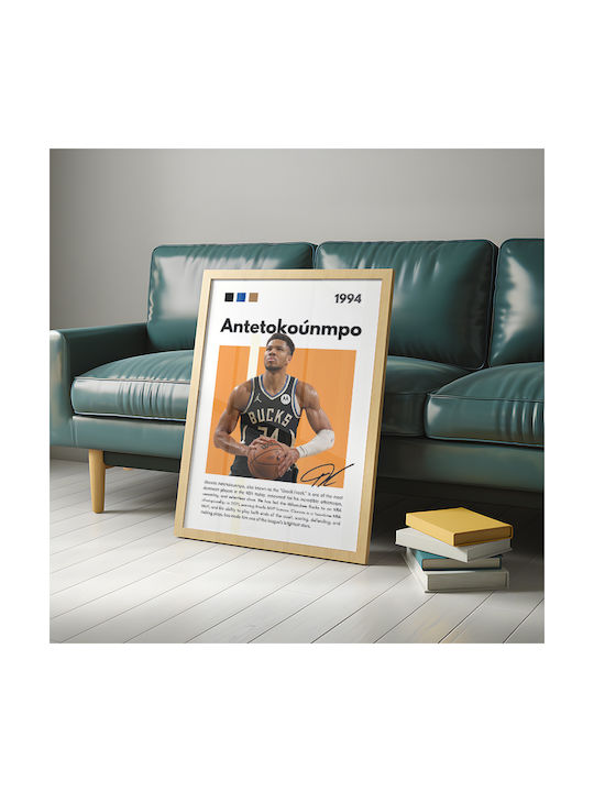 Poster Nba Greatness Series Giannis Antentokounmpo Snk199 21cm X 30cm Λευκό Κάδρο Pvc