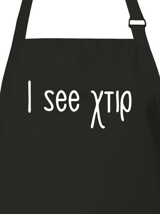 I See Chitir Kitchen Apron White 141000142