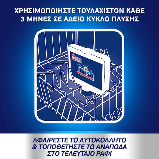 Finish с аромат Lemon 3x250мл