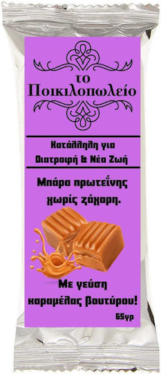 To Poikilopoleio Riegel mit 30% Protein & Geschmack Strawberry 65gr