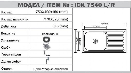 Inter Ceramic 7540 Drop-In Inox М75xШ40см Сива