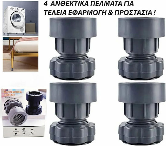 7007-009-008-135 Антивибрационни подложки За Пералня/Кухня от Пластмаса 4бр