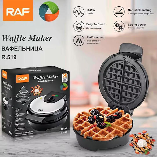 Raf R.2230η Βαφλιέρα για Ορθογώνιες Βάφλες 1200W