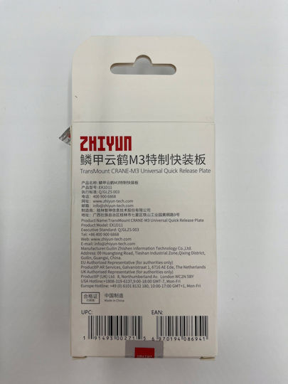 Zhiyun Transmount Universal Quick Release Plate Πλακάκι Κεφαλής for Crane-M3