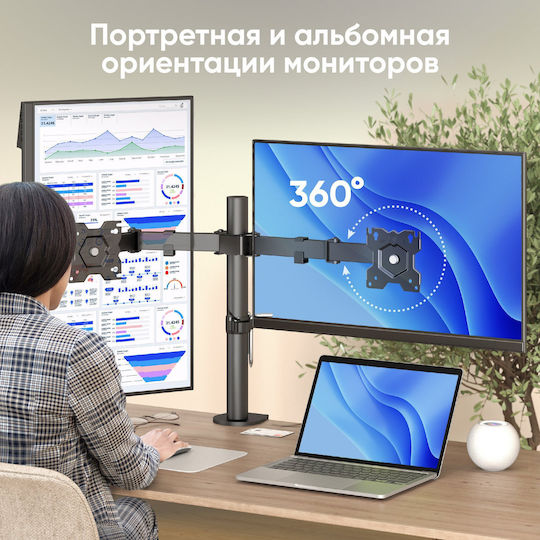 Onkron Βάση Γραφείου για 2 Οθόνες έως 32" (D221E-B)