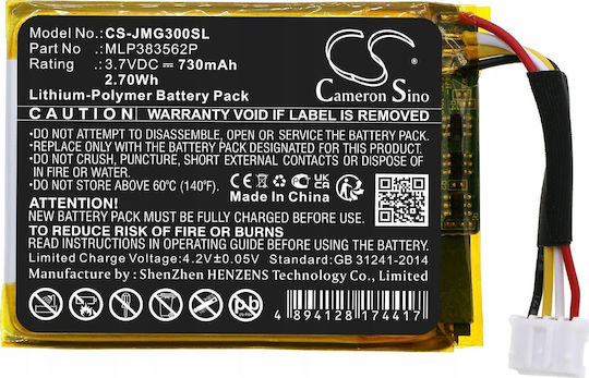 Батерия Cameron Sino тип Mlp383562p за Jbl Go 3 Go3 Cs-jmg300sl