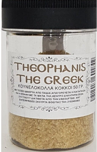 El Greco Κόλλα Ζωγραφικής 50gr 1τμχ
