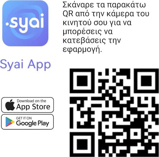 Syai Tag Σύστημα Συνεχούς Παρακολούθησης Γλυκόζης