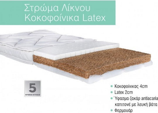 Bebe Strom Στρώμα Λίκνου με Κοκοφοίνικα & Latex 60cmx90cm