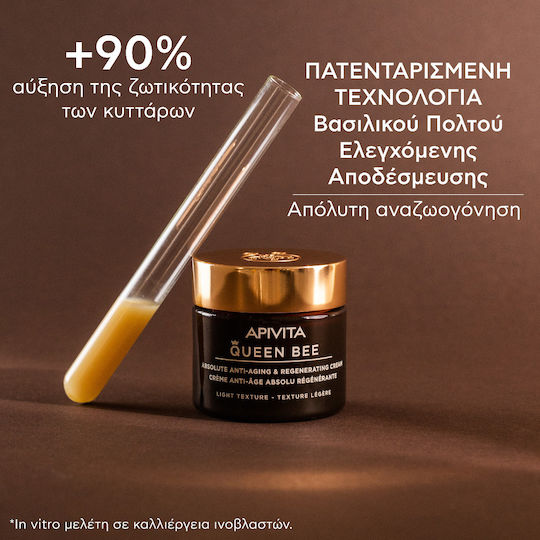 Apivita Queen Bee Skin Care Set for Αnti-ageing, Moisturizing & Firming 4pcs