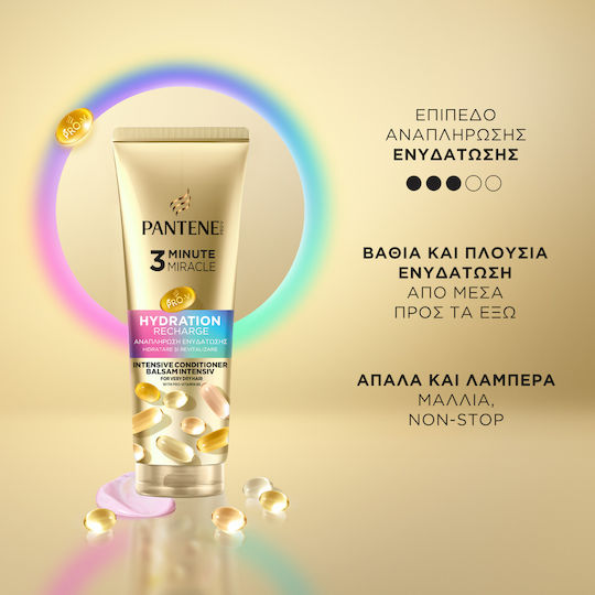 Μαλακτικό Pantene Pro-V Moisture Recharge 3 Minute Miracle 220ml για Πολύ Ξηρά Μαλλιά