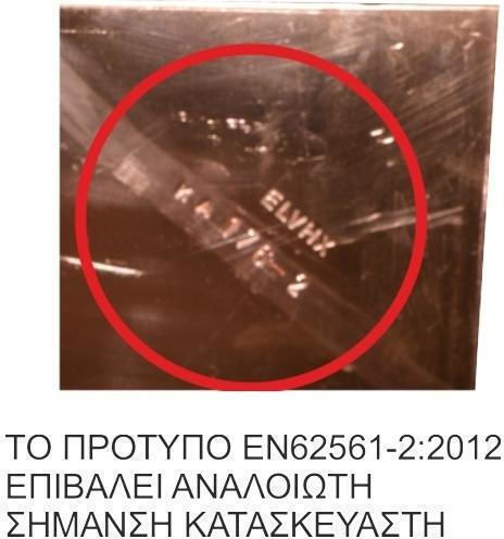 Elvhx Πλάκα Γείωσης 19937