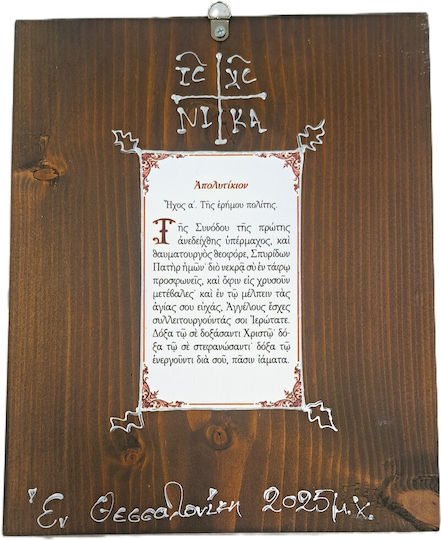 Saint Icon of Saint Spyridon Wooden Pine Height 27cm Width 22cm Thickness 3cm