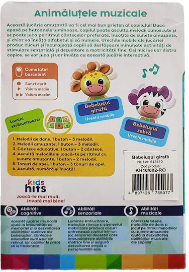 Kids Hits Βρεφικό Παιχνίδι