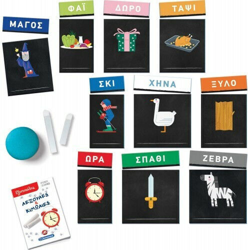 AS Λεξούλες και Κιμωλίες Educational Game Knowledge Sapientino for 4+ years old Years Old