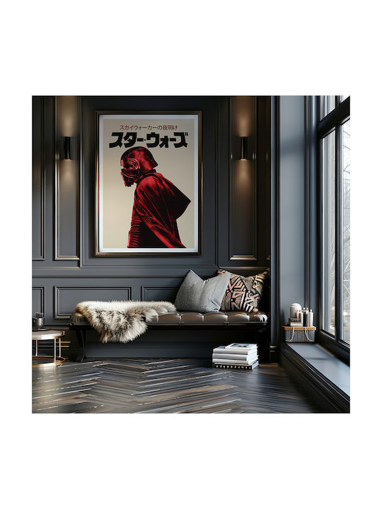 Poster Star Wars Kylo Ren Japanese Edition Mv296 21cm x 30cm