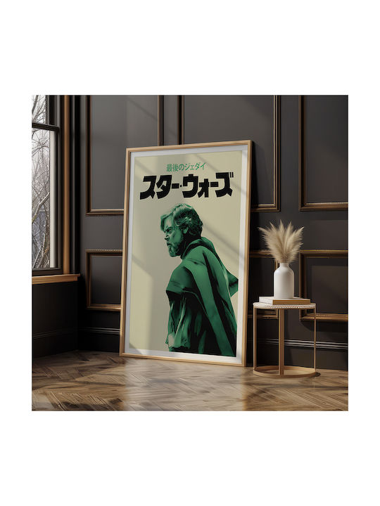 Poster Star Wars Luke Skywalker Japanese Edition Mv297 21cm x 30cm