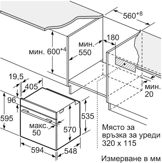 Bosch Φούρνος άνω Πάγκου 71lt Π56.8εκ. Μαύρος