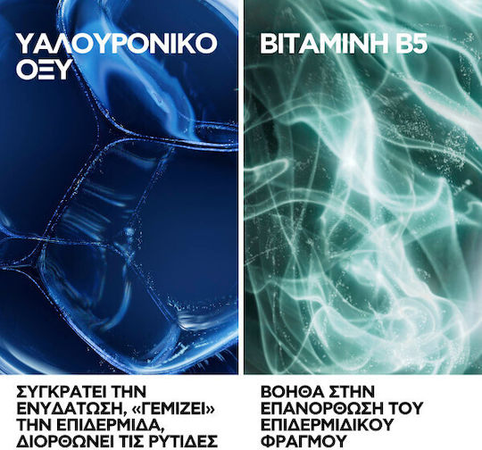 La Roche Posay Hyalu B5 72ωρη Ενυδατική & Αντιγηραντική Κρέμα Προσώπου Ημέρας με SPF30 με Υαλουρονικό Οξύ 50ml