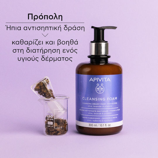 Apivita Olive, Lavender & Propolis Αφρός Καθαρισμού Προσώπου & Ματιών 300ml