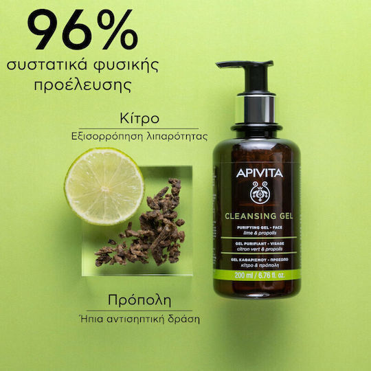 Apivita Propolis & Lime Lime & Propolis Gel Καθαρισμού Προσώπου 200ml