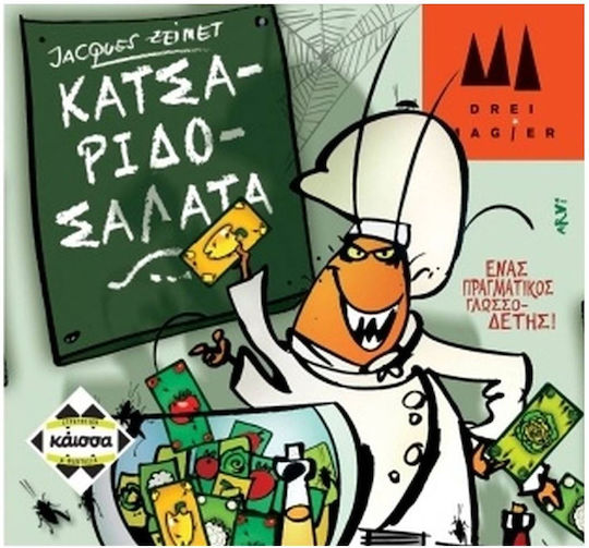 Board Game Κατσαριδοσαλάτα for 2-6 Players 8+ Years Old Kaissa