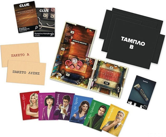 Board Game Cluedo Προδοσία στην Έπαυλη for 1-6 Players 10+ Years Old Hasbro