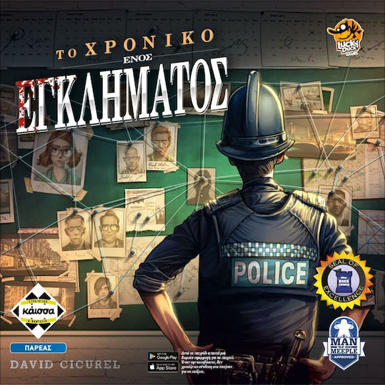 Board Game Το Χρονικό ενός Εγκλήματος 1400 for 1-4 Players 14+ Years Old Kaissa